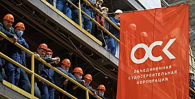 ОСК провела кадровые перестановки в структурах, связанных с судовыми двигателями и подводным кораблестроением