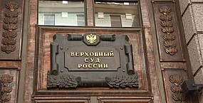 Верховный суд рассмотрит апелляцию по делу о снятии списка «Яблока» с выборов