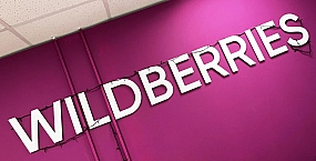 Минфин раскрыл меры поддержки пострадавших от атак на склады Wildberries: кому помогут и какие льготы получит бизнес