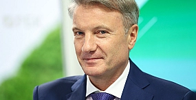 Греф заявил о переохлаждении российской экономики