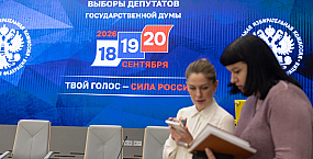 В России 14 сентября завершится прием заявлений на ДЭГ и «Мобильного избирателя»