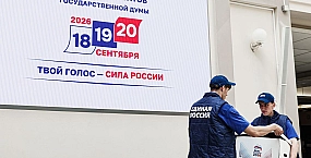 «Единая Россия» набирает 57,86% после обработки более 90% протоколов