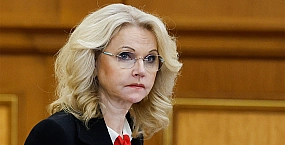 Голикова сообщила о рекордно низкой безработице в России