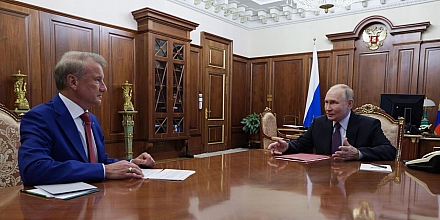 Путин принял Грефа в Кремле