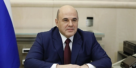 Михаил Мишустин подписал документ о списании долгов по бюджетным кредитам для 12 российских регионов