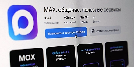 В мессенджере Max опровергли слухи о скрытой активации камеры