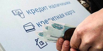Девять регионов России получили списание долгов по бюджетным кредитам