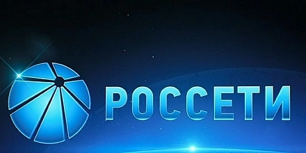 Россети