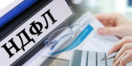 Минфин отказался поддержать идею прогрессивного НДФЛ для нерезидентов