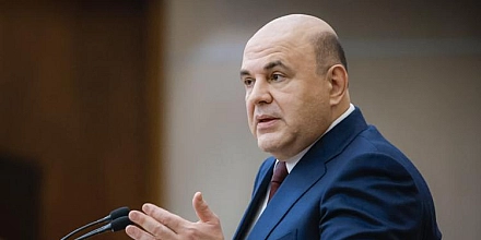 Мишустин назвал два ключевых направления для укрепления финансового суверенитета