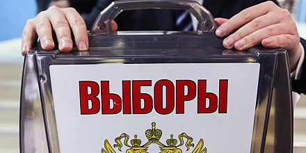 ЦИК допустил 12 партий к выборам в Госдуму-2026 без сбора подписей
