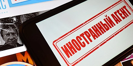 Минфин предложил ужесточить налоговый режим для иноагентов