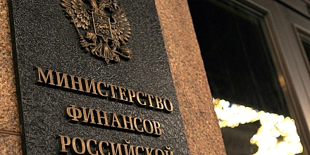 Минфин снизит объем продаж валюты и золота в рамках бюджетного правила до 2,7 млрд рублей
