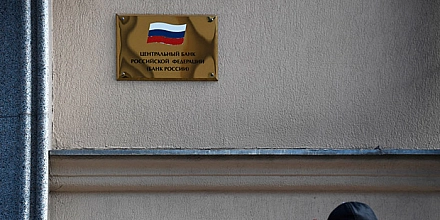 Банк России предупредил о готовности защищать замороженные активы от изъятия ЕС