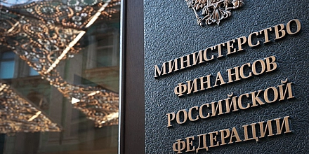 Минфин исключил новые налоговые изменения и корректировку топливного демпфера