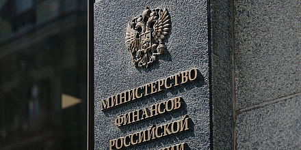 Минфин разместил рекордный объём ОФЗ с постоянным купоном на 255 млрд рублей