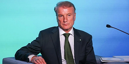 Герман Греф озвучил прогноз курса доллара к концу 2026 года