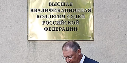ВККС дала согласие на возбуждение дел против двух судей в отставке