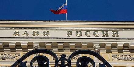 ЦБ оценил инфляцию в России на уровне 4–5% и указал на рост внешних рисков