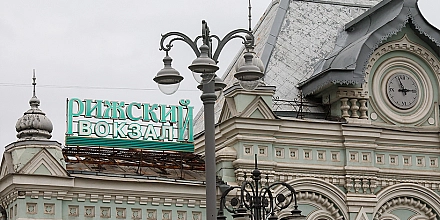 РЖД выставили Рижский вокзал в Москве на продажу за 4 млрд рублей