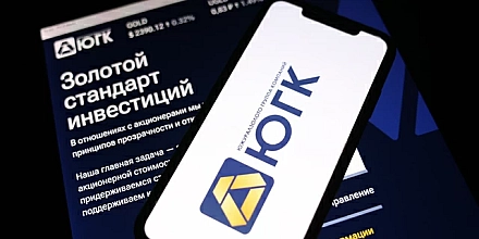 Аукцион по продаже госпакета ЮГК сорвался из-за отсутствия покупателей