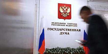 Госдума одобрила запрет на получение гражданства России для мигрантов с любой судимостью