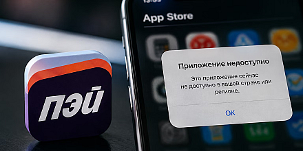 Приложение «Яндекс Пэй» стало недоступно для загрузки и обновления в App Store