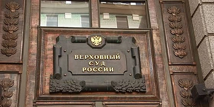 Верховный суд рассмотрит апелляцию по делу о снятии списка «Яблока» с выборов