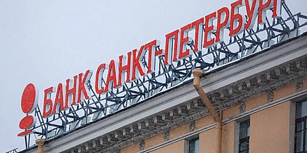 Банк «Санкт-Петербург» инициировал банкротство Олега Никифорова из-за долга 1,9 млн рублей