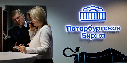 «Петербургская биржа» начала торги бензином пониженных экологических стандартов