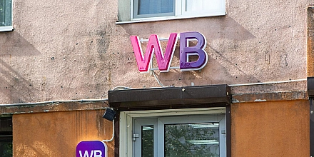 Пострадавшим селлерам Wildberries предложат льготные кредиты под ключевую ставку плюс 3%