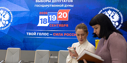 В России 14 сентября завершится прием заявлений на ДЭГ и «Мобильного избирателя»