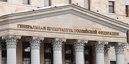 Генпрокурор России поддержал изъятие коррупционных активов у наследников