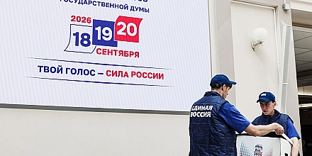 «Единая Россия» набирает 57,86% после обработки более 90% протоколов