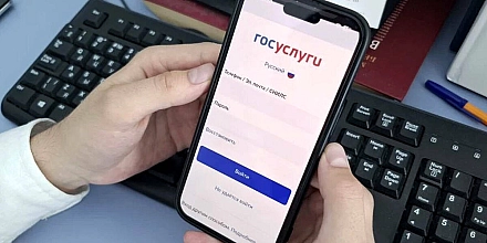 «Красная кнопка» для защиты от мошенников появится на «Госуслугах» в 2026 году