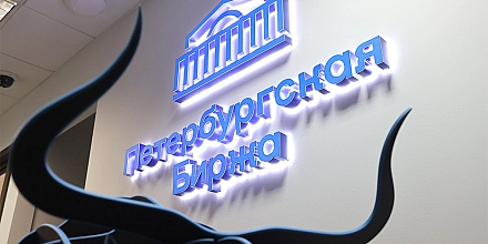 Петербургская биржа перестала публиковать часть данных о торгах бензином и дизтопливом