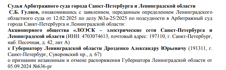 Фото: kad.arbitr.ru